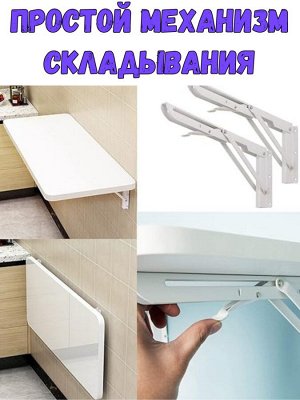 Подвесной складной столик. Белый