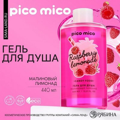 Специальное предложение — средства для ухода, принятия ванны