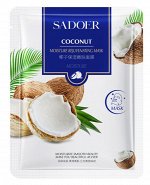 Тканевая маска с экстрактом кокоса