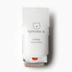 Колготки детские Крошка Я Oranges 2 пары, -104 см