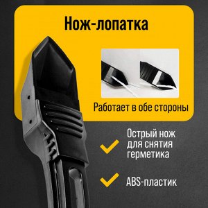 Скребок-шпатель для удаления и выравнивания герметика ТУНДРА, 3 в 1, 5 насадок