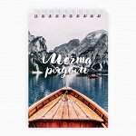 Блокнот А6, 40 л на гребне, мягкая обложка «Природа»