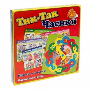 Настольная игра «Тик-Так часики»