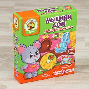 Развивающая игра "Мышкин дом"