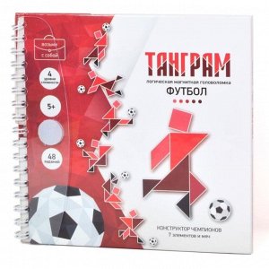Магнитная головоломка "Танграм. Футбол" 02863