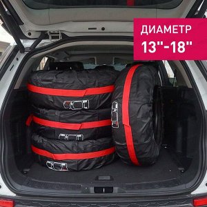 Чехлы для колес  CARFORT  R13-18", к-т 4шт., черный