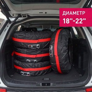 Чехлы для колес  CARFORT  R18-22", к-т 4шт., черный