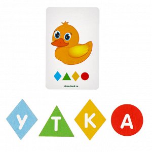 Развивающая игра «Алфавит-шифр»