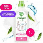 Отбеливатель для белья кислородный SYNERGETIC 1л