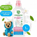 Кондиционер для детского белья «Нежное прикосновение», 1л