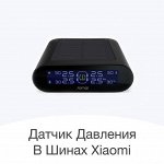Датчик давления в шинах TPMS Xiaomi Mi 70 Mai
