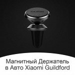 Автомобильное магнитное крепление-держатель Xiaomi Mi Guildford
