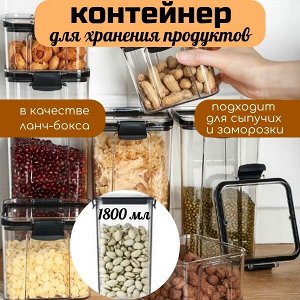 Контейнер для хранения продуктов