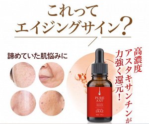 Salon De Diaz Pure Axt Luxury Essence - эссенция с чистым астаксантином против пигментных пятен