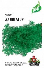 Укроп Аллигатор 2гр