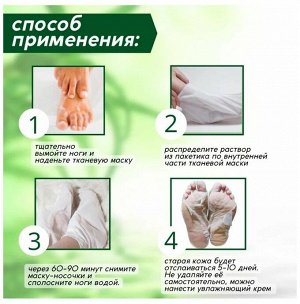 JIGOTT FOOT PACK отшелушивающие носочки 1 пара