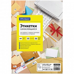 Бумага самоклеящаяся А4 100л. OfficeSpace, белая, 04 фр. (105*148,5), 70г/м2