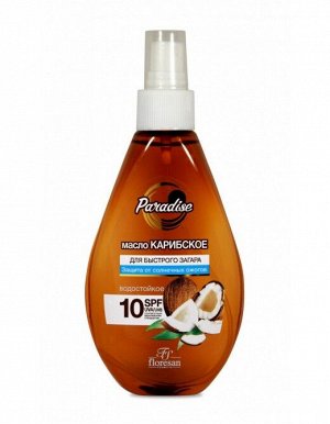 ФЛОРЕСАН Ф-252 PARADISE Масло д/быстрого загара "Карибское" SPF-10 160мл