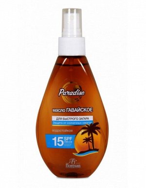 ФЛОРЕСАН Ф-253 PARADISE Пальмовый рай Масло для быстрого загара "Гавайское" spf 15 160 мл