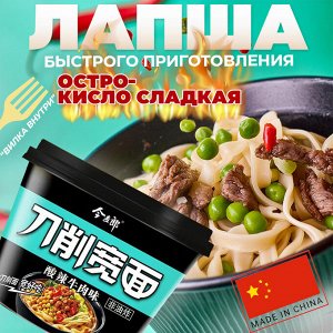 Лапша быстрого приготовления в чашке Jinmailang "🌶️Остро-кисло сладкая" со вкусом "Говядина", 1 шт., 142 гр