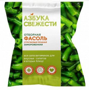 Фасоль стручковая  резаная замороженная "Азбука Свежести" 400 гр Китай