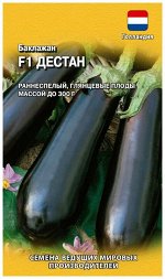 Баклажан Дестан F1 10шт