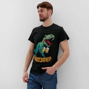 Футболка мужская, "Пивозавр", черный