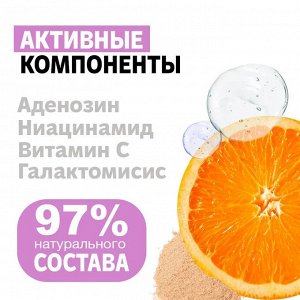 Some by mi Galactomyces Pure Vitamin C Glow Serum Осветляющая сыворотка с витамином С и галактомисисом 30 мл