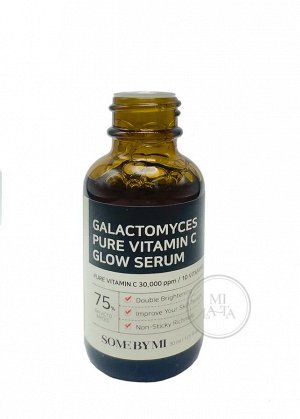 Some by mi Galactomyces Pure Vitamin C Glow Serum Осветляющая сыворотка с витамином С и галактомисисом 30 мл