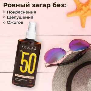 Масло-Активатор Загара SPF 50, 150 мл с Рисовых Отрубей