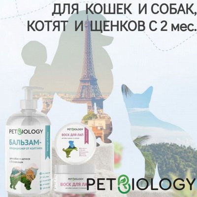 PetBiology. Уход за лапки и шерстью