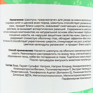 Шампунь "Пижон" универсальный, для кошек и собак, в том числе для котят и щенков, 500 мл
