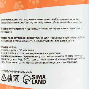 Шампунь "Пижон" универсальный, для кошек и собак, в том числе для котят и щенков, 500 мл