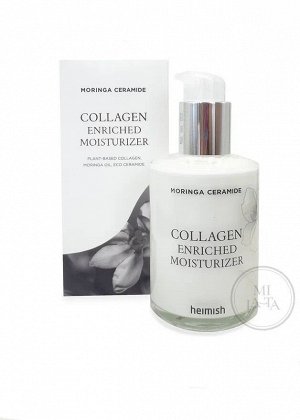 Heimish Moringa Ceramide Collagen Enriched Moisturizer Увлажняющая эмульсия с морингой и коллагеном 120 мл