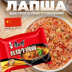 Лапша быстрого приготовления Master Kong со вкусом "Тушеная говядина", 1 шт., 104 гр