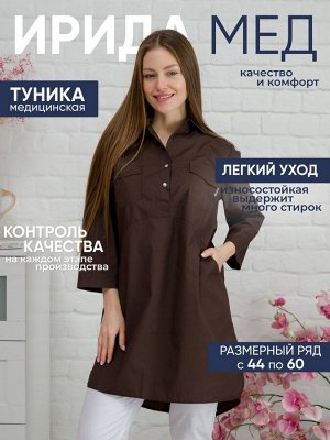 Ирида-Мед / Рубашка медицинская жен. М-245 ткань Тиси