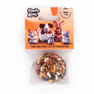 Smile King Шарик фруктово - ореховый 25г.