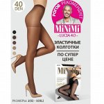 Повседневные женские колготки 20 /30/ 40 den
