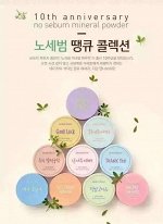 INNISFREE No Sebum Mineral Powder минеральная пудра