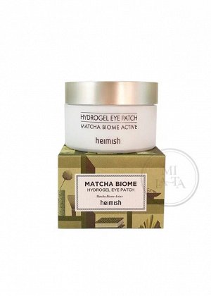 Heimish Matcha Biome Hydrogel Eye Patch Патчи для глаз (60шт)