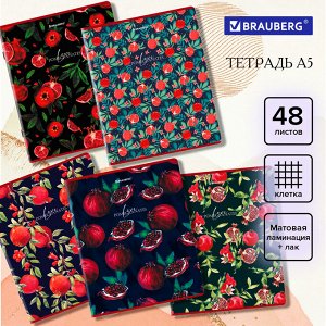 Тетрадь 48л. КЛЕТКА  А5 BRAUBERG скоба, матовая ламинация, выб. лак, Гранаты (микс в спайке), 404376