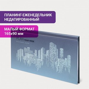 Планинг-еженедельник недатированный 165х90мм STAFF, твердая обложка, УФ-ЛАК, 64л, Metropolis, 113514