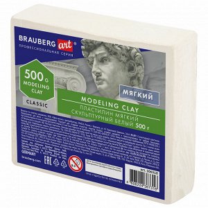 Пластилин скульптурный BRAUBERG ART CLASSIC белый, 0,5кг, мягкий, 106518