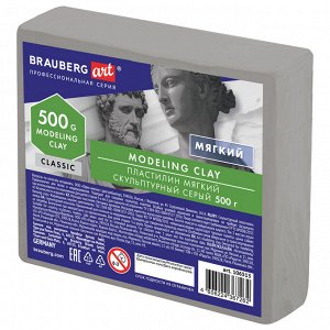 Пластилин скульптурный BRAUBERG ART CLASSIC серый, 0,5кг, мягкий, 106513