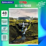Тетрадь предметная ГЕОГРАФИЯ, 48л, КЛЕТКА, ПОДСКАЗ, ПРИРОДА, обложка картон, BRAUBERG, 404774