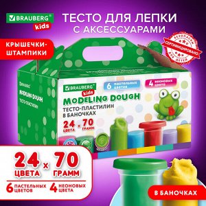 Пластилин тесто для лепки BRAUBERG KIDS, 24 цвета, 1680г, крышки - штампики, сундучок, 106722