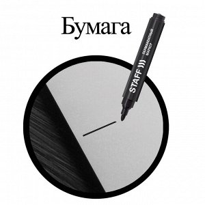 Маркер перманентный STAFF Basic PM-733, ЧЕРНЫЙ, круглый наконечник 2,5мм, 150733