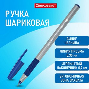 Ручка шариковая с грипом BRAUBERG "i-STICK POINT", СИНЯЯ, корпус серый, линия письма 0,35 мм, 144021