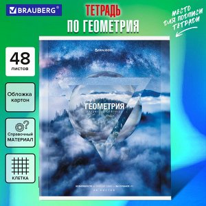 Тетрадь предметная ГЕОМЕТРИЯ,  48л, КЛЕТКА, ПОДСКАЗ, ПРИРОДА, обложка картон, BRAUBERG, 404775