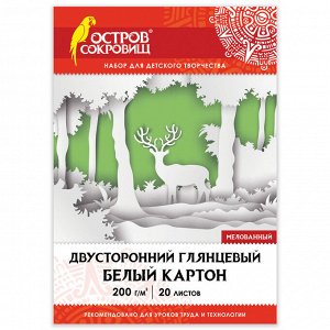 Картон белый А4 МЕЛОВАННЫЙ EXTRA (белый оборот) 20 листов папка, ОСТРОВ СОКРОВИЩ, 200х290мм, 111313